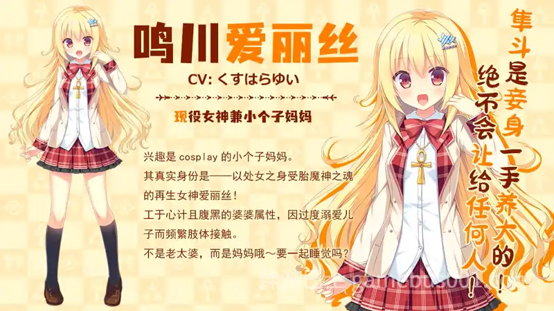 【拔作ADV/官中/恋爱/PC】缘结甜祇 ~My Sweet Goddess~v1.00 官方中文步兵版【3.63G/CV】