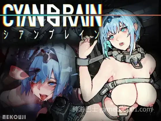 【日系ACT/官中/全动态/PC】青之脑 青色大脑 CYANBRAIN シアンブレイン Ver1.10 官方中文版【1.56G/CV】