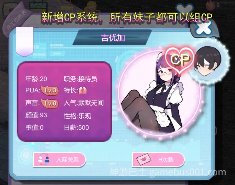 【互动SLG/官中/NTR/PC】黑山恋爱咖啡厅 Ver3.6.3 官方中文版【1.80G/CV】