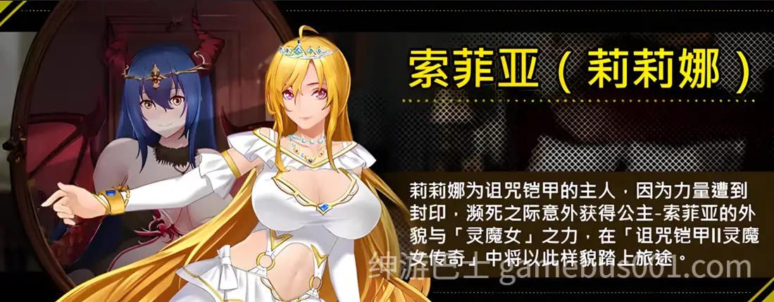 【日系RPG精品/官中/战斗H/PC+安卓joi】诅咒铠甲2：灵魔女传奇 Ver7.01 STEAM官方中文步兵完结版+存档【3.70G】