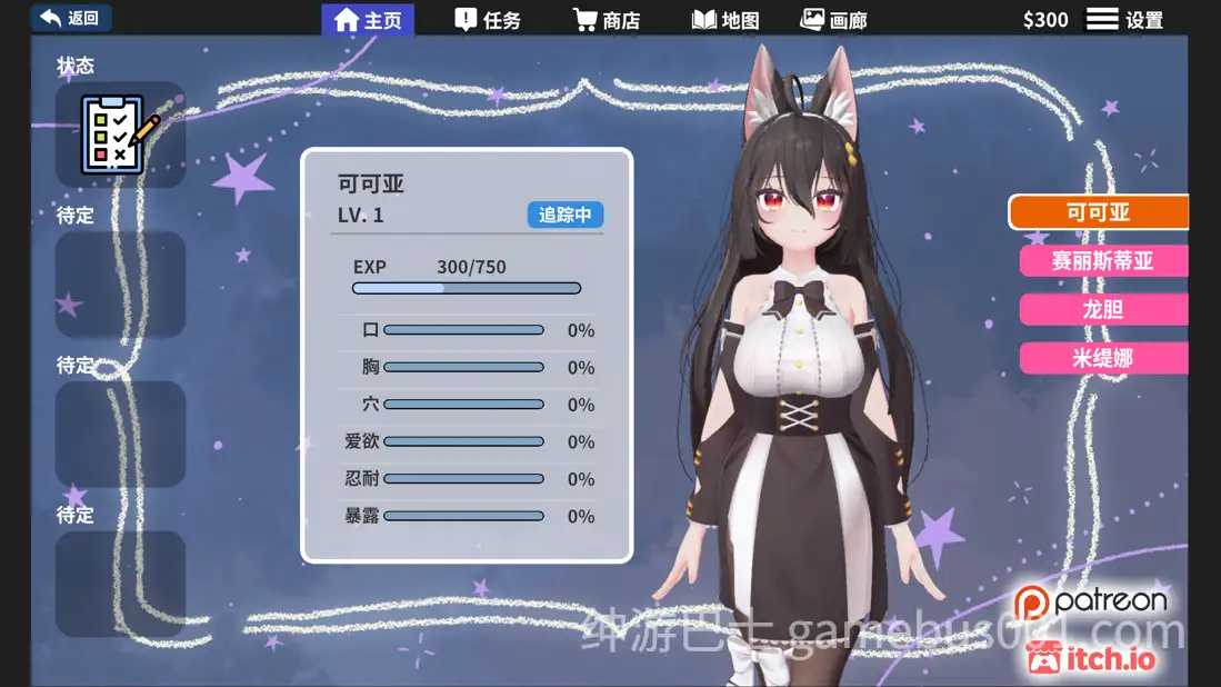 【3D互动/官中/全动态/PC】虚拟少女开发计划 Project Virtual Girl v1.5.2 官方中文汉化版【2.36G】