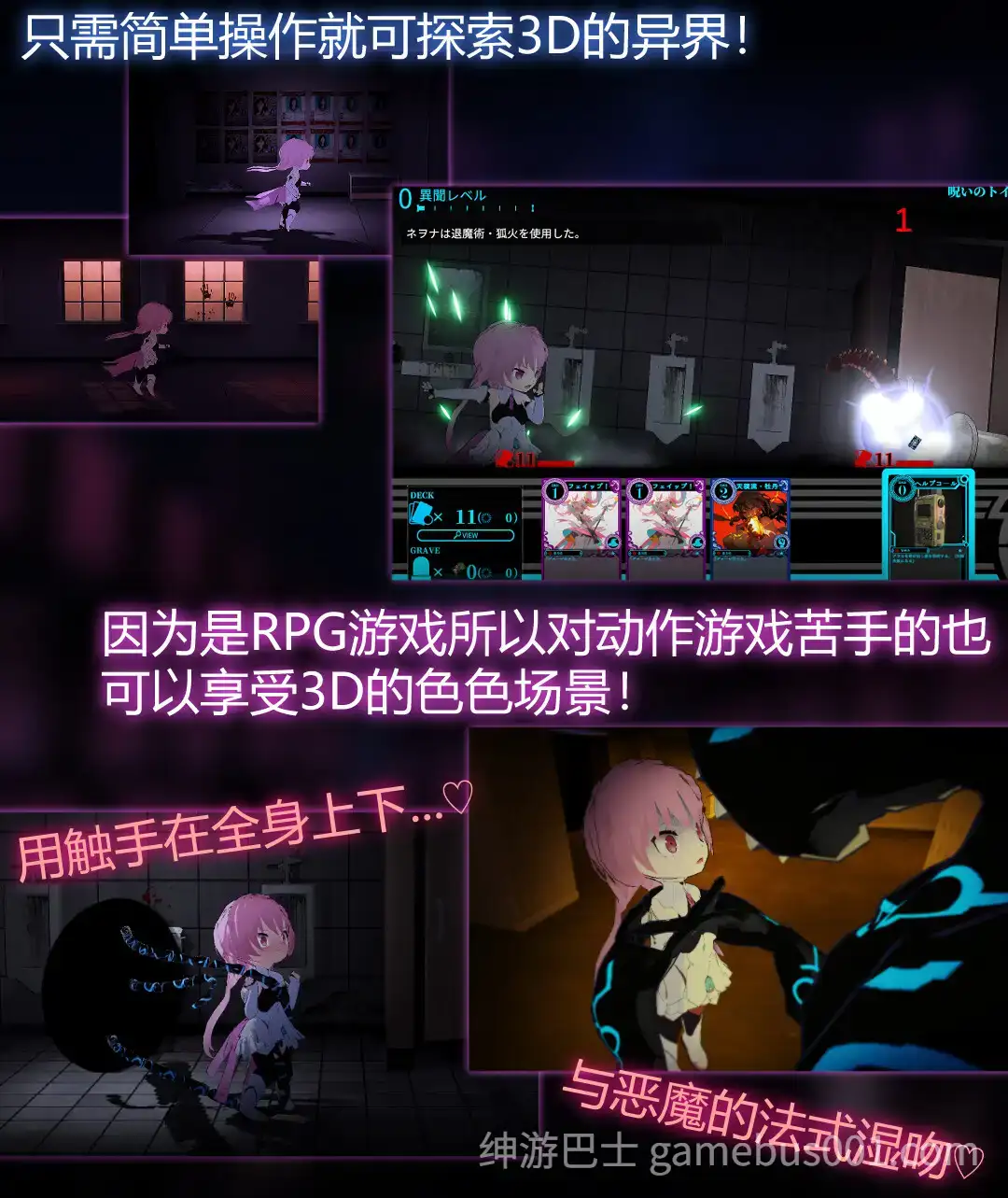 【3D互动/官中/卡牌对战/PC+安卓】淫神供仪涅欧娜～TS变身退魔少女之屈服～ 淫神供儀ネヲナ～TS変身退魔少女の屈服～ Ver1.21 官方中文版+DLC+自带全回想解放【8.45G】
