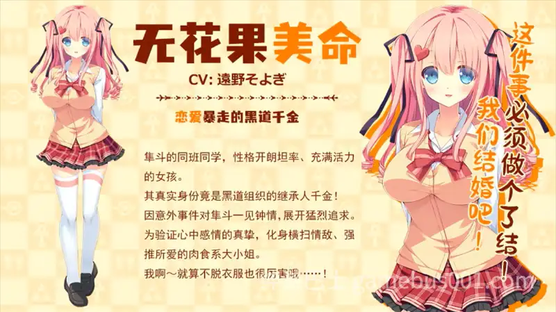 【拔作ADV/官中/恋爱/PC】缘结甜祇 ~My Sweet Goddess~v1.00 官方中文步兵版【3.63G/CV】