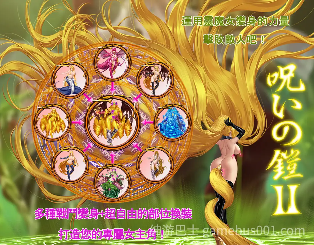 【日系RPG精品/官中/战斗H/PC+安卓joi】诅咒铠甲2：灵魔女传奇 Ver7.01 STEAM官方中文步兵完结版+存档【3.70G】