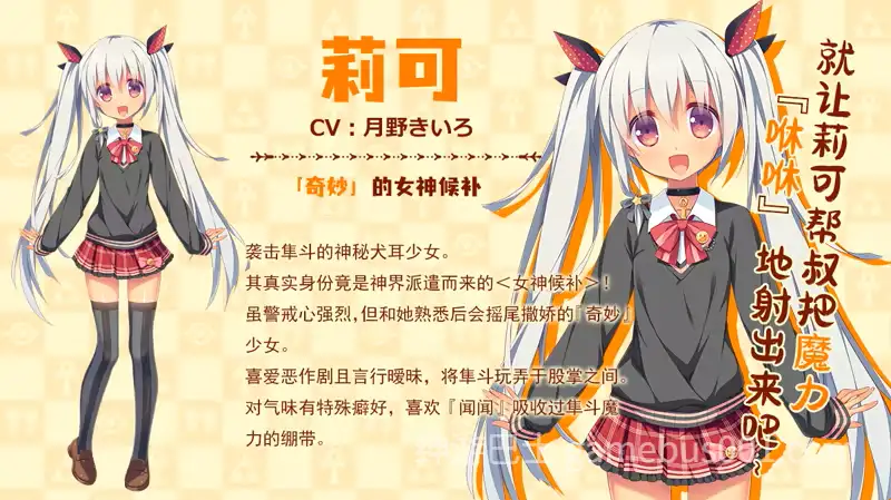 【拔作ADV/官中/恋爱/PC】缘结甜祇 ~My Sweet Goddess~v1.00 官方中文步兵版【3.63G/CV】