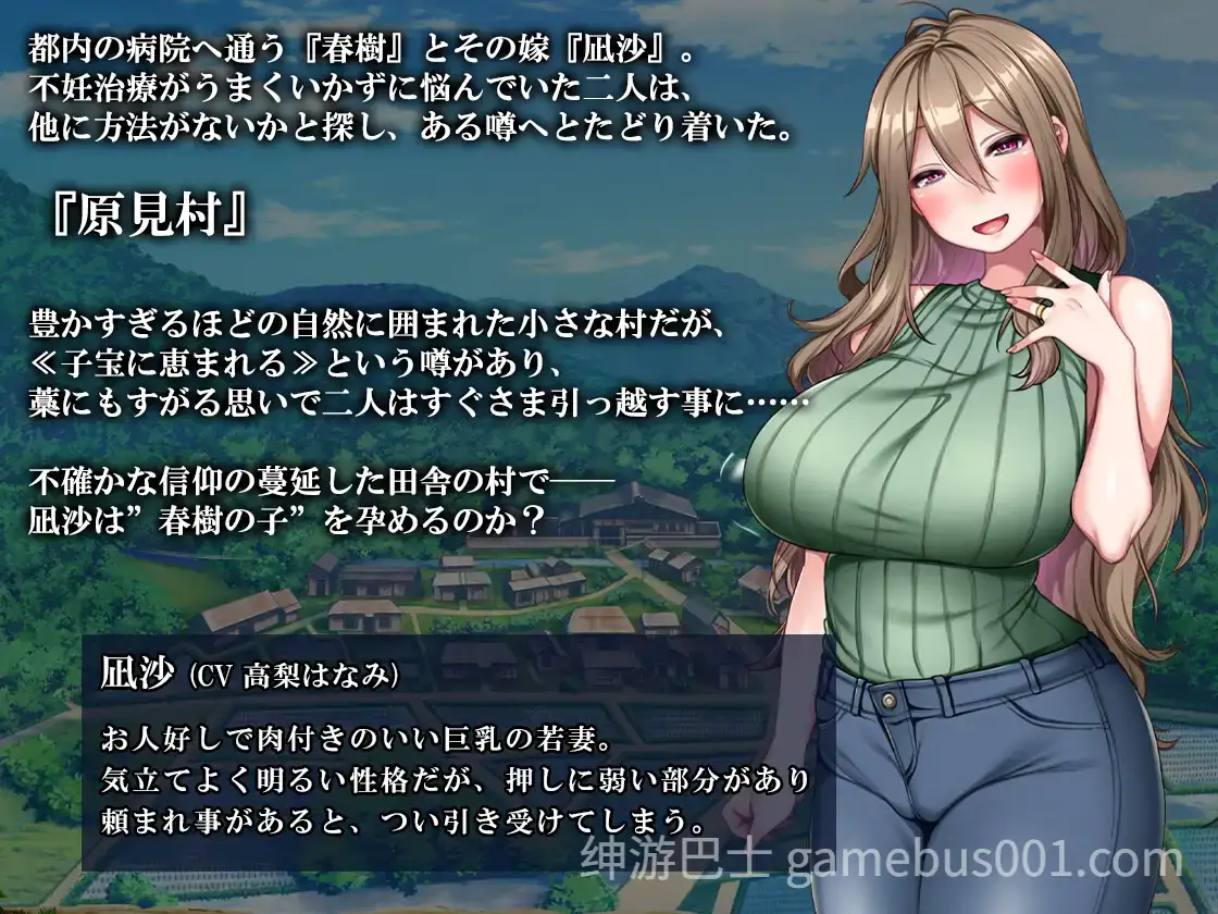 【拔作ADV/汉化/NTR/PC】怀孕村 妻子是村庄的共有财产 孕み村 妻は村の共有財産 AI汉化内嵌版+全CG存档【790M】