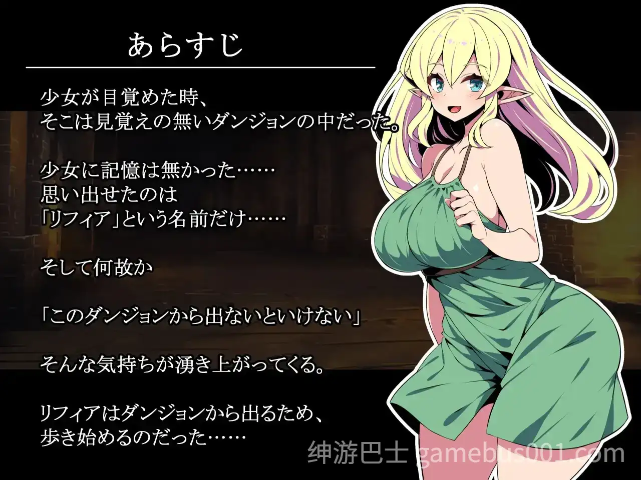 [RPG/PC/AI汉化] 精灵少女莉菲雅与梦幻迷宫 エルフ少女リフィアと夢幻の迷宮 [418M]