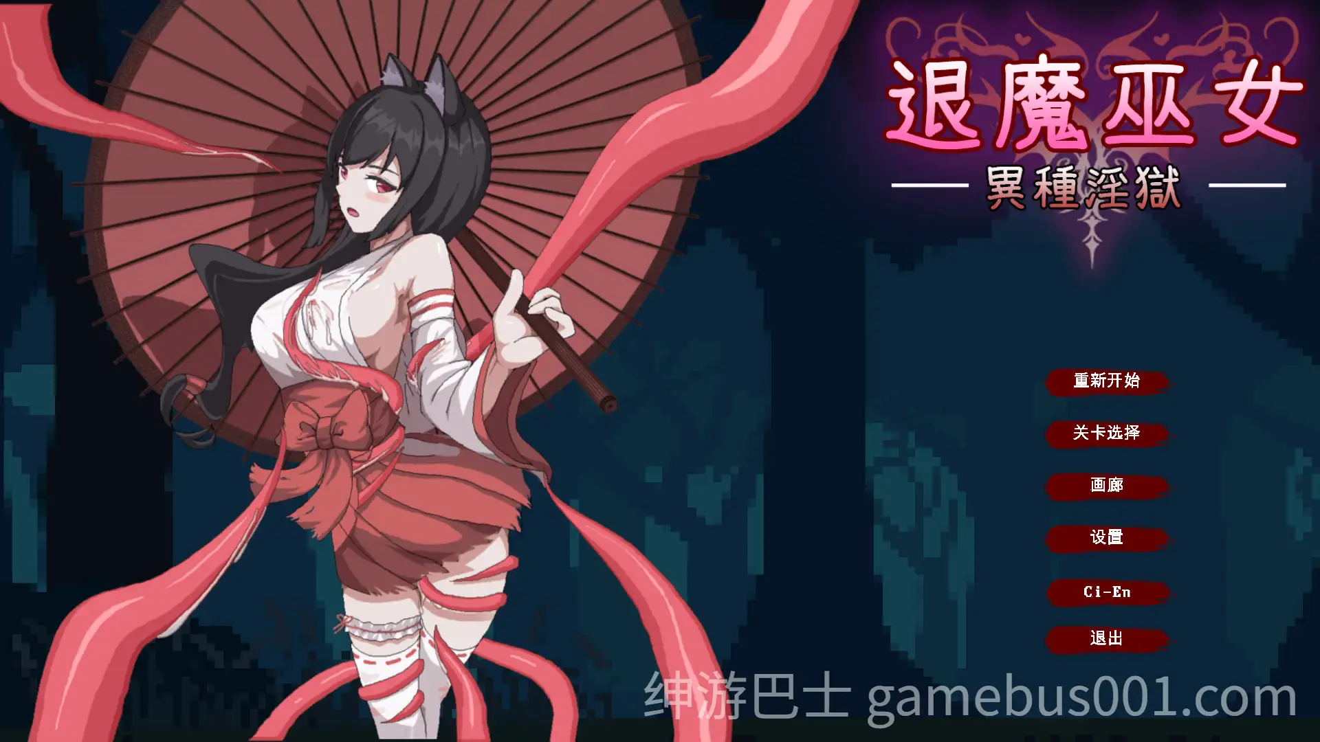 【日系ACT/官中/全动态/PC】退魔巫女-異種淫獄 官方中文版【362M】