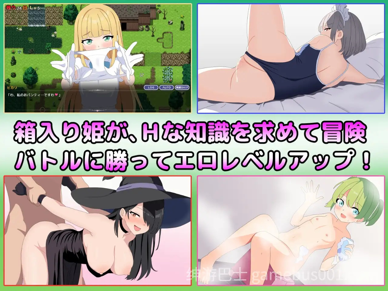 【日系RPG/汉化/骨科/PC】淫语大咏唱！淫語大詠唱！ Mtool汉化版【2.07G】