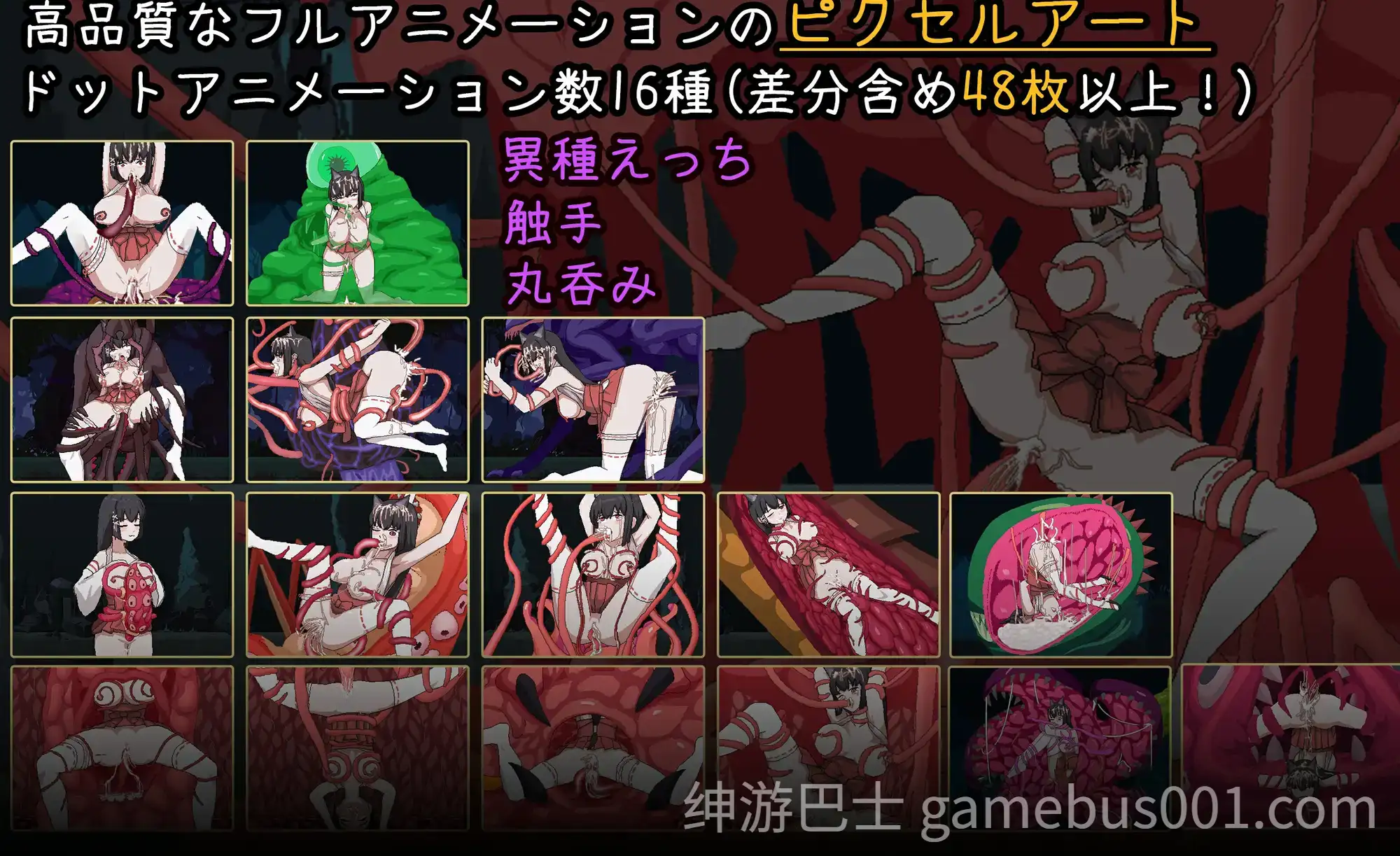 【日系ACT/官中/全动态/PC】退魔巫女-異種淫獄 官方中文版【362M】