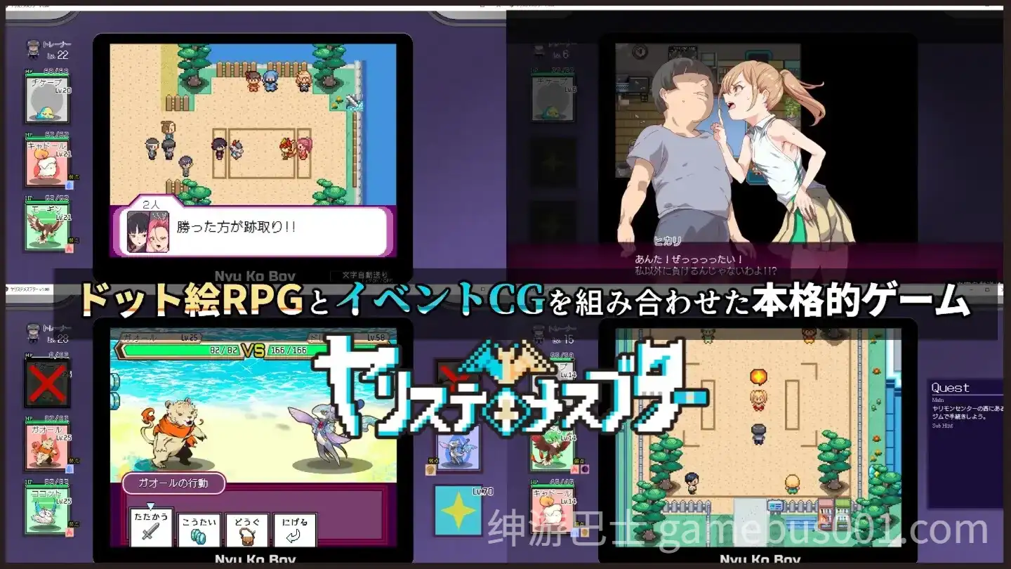 [RPG/动态/官中] 一次性交易大师 只有我知道的神秘规则！ ヤリステメスブター ボクだけの謎ルール v4.0 [PC/3.6G]