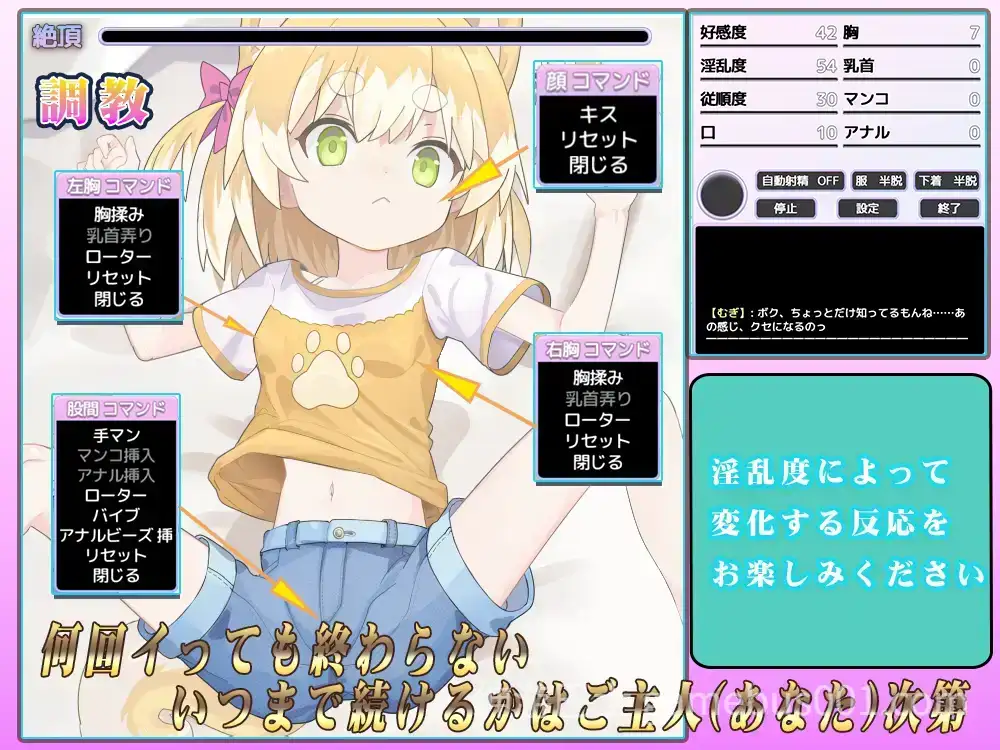 新作[互动SLG/触摸抚摸] 捡到了犬娘 メス犬拾いましたVer1.1.1 内嵌AI汉化版+存档