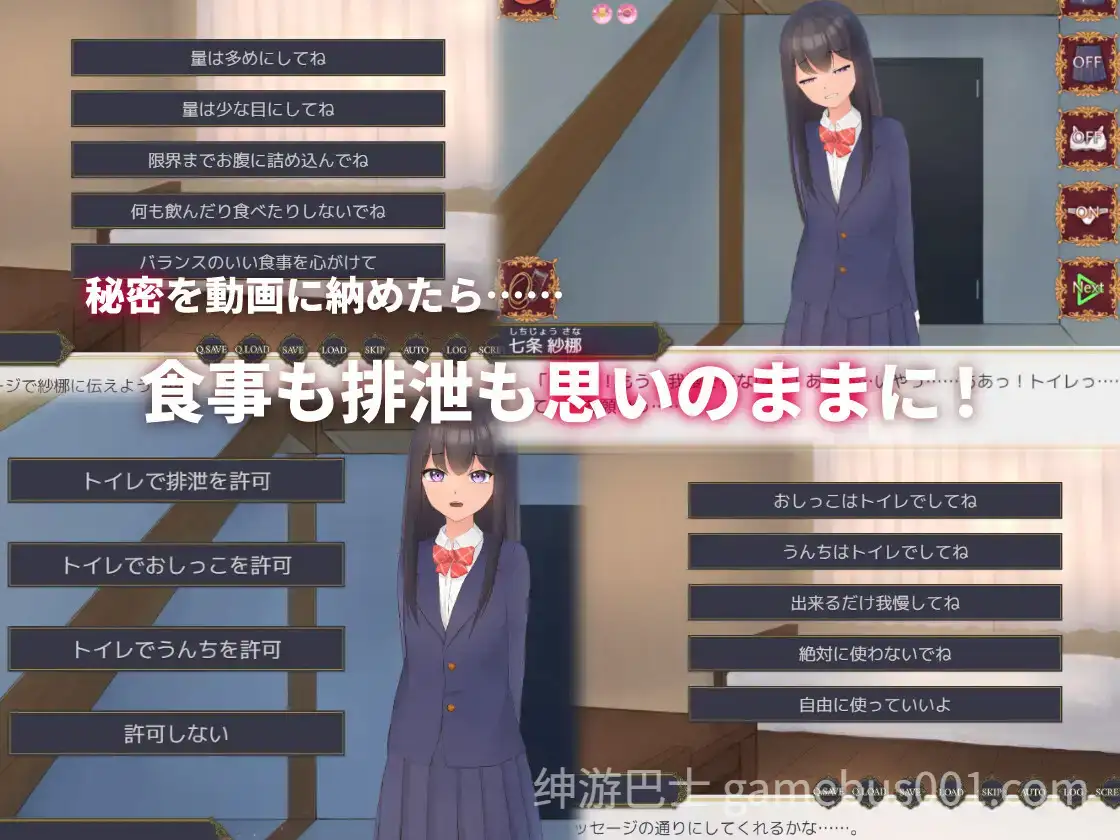 [调教SLG/动态/JK] 隔壁班的可爱女孩～抓住把柄从色情到排泄管理～ 隣のクラスの可愛い娘～秘密をつかんでエッチなことから排泄管理まで～ 官中版