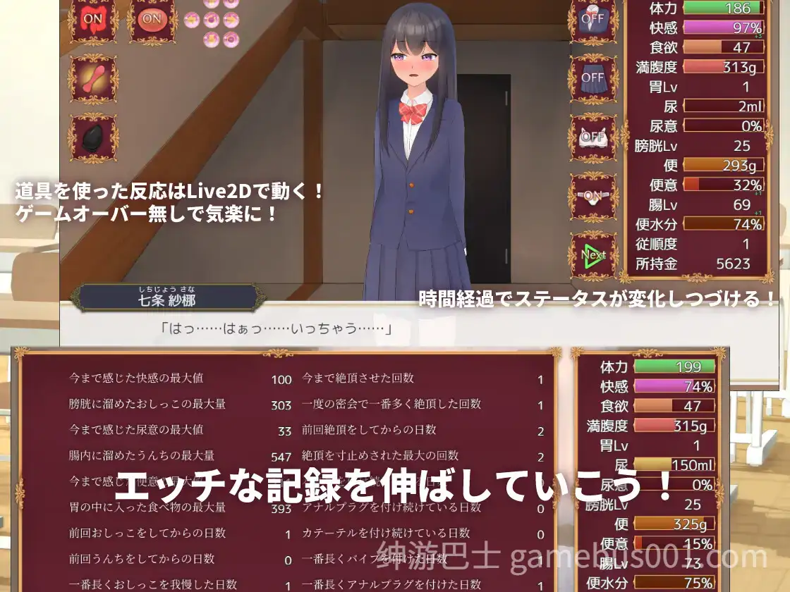 [调教SLG/动态/JK] 隔壁班的可爱女孩～抓住把柄从色情到排泄管理～ 隣のクラスの可愛い娘～秘密をつかんでエッチなことから排泄管理まで～ 官中版