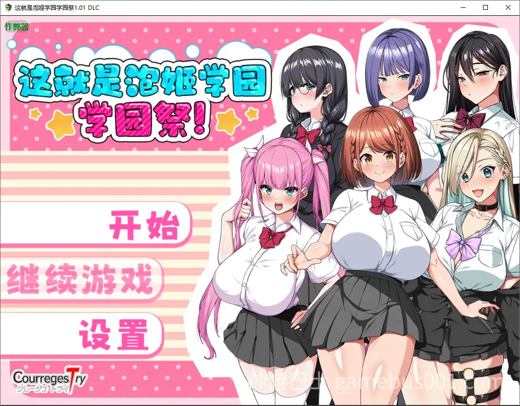 【日系RPG/汉化/卖春/巨乳/校园/PC+安卓joi】泡姬学园的秘密学园祭 これが泡姫学園の文化祭です Ver1.01 汉化版+DLC+作弊码【3.53G/全CV】