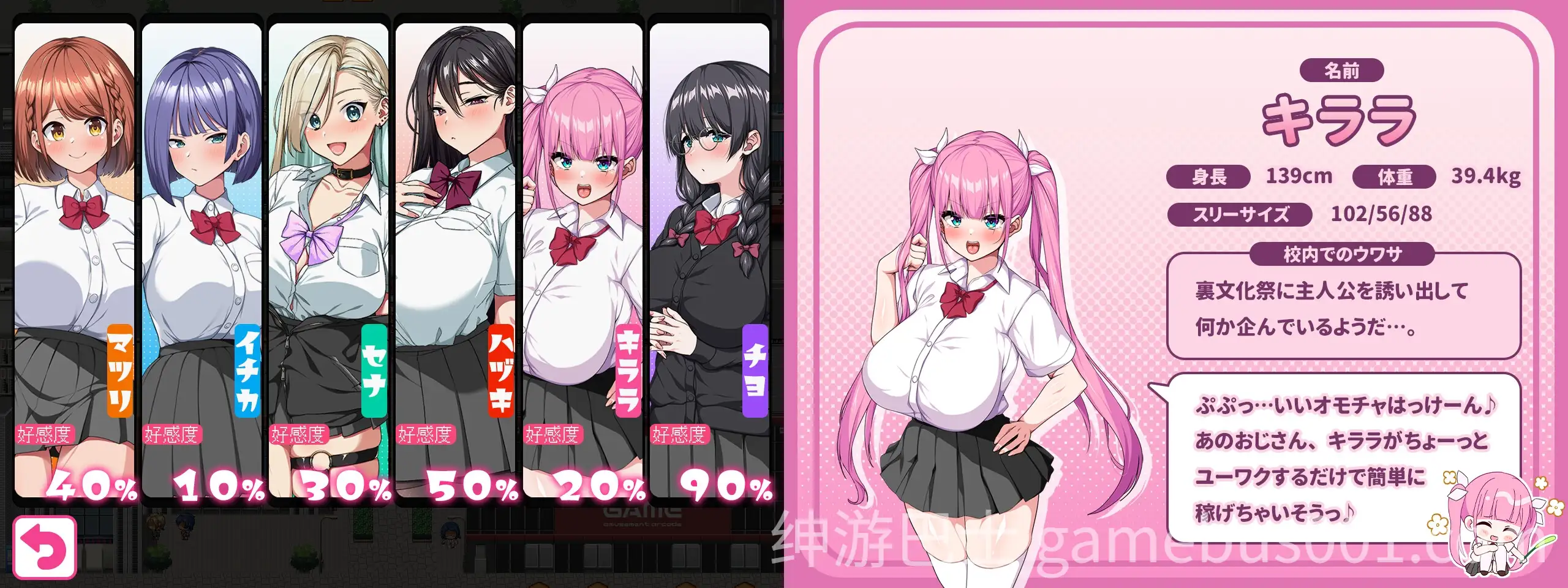 【日系RPG/汉化/卖春/巨乳/校园/PC+安卓joi】泡姬学园的秘密学园祭 これが泡姫学園の文化祭です Ver1.01 汉化版+DLC+作弊码【3.53G/全CV】