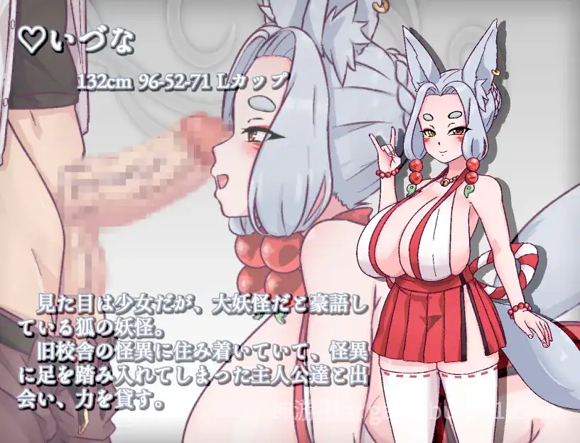 [脱出RPG/爆乳巨乳/战斗H] 旧校舍的大妖怪 旧校舎の大妖怪 汉化版 [PC+安卓】