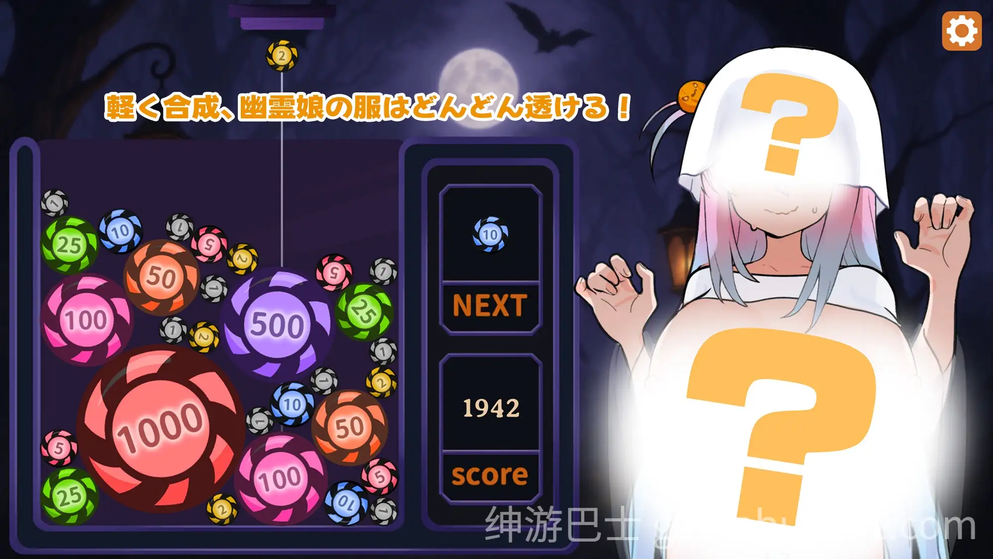 [SLG/动态/官中] 合成×服めくり！ぼっち幽霊娘:騎乗位で初精液搾り！[PC/342M]