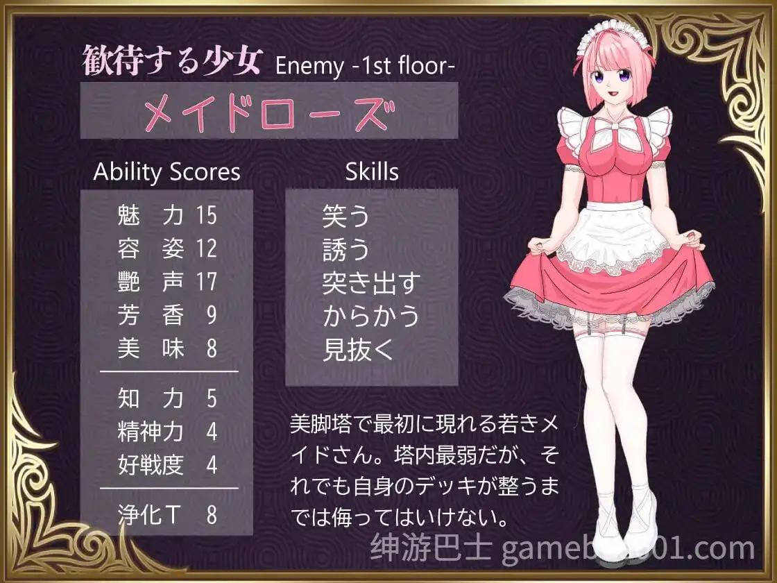 [RPG汉化PC存档]勇者对美腿太没抵抗力了 勇者は美脚に弱すぎる [FM/BD 572M]
