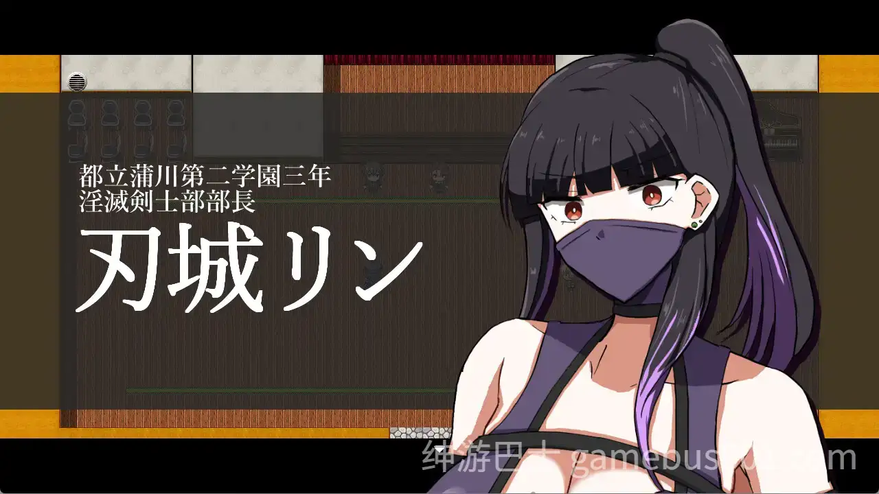【日系RPG/汉化/巨乳/PC】淫灭剑士部玲～用H秘术赢得全国冠军～淫滅剣士部リン～えっちな秘術で全国優勝～Ver1.00 Mtool汉化版【1.28G】