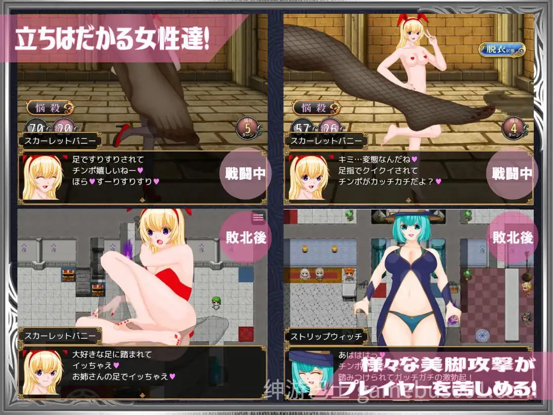 [RPG汉化PC存档]勇者对美腿太没抵抗力了 勇者は美脚に弱すぎる [FM/BD 572M]