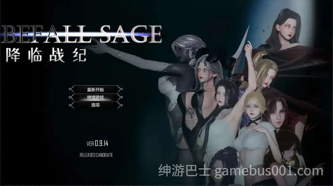 【神作RPG精品/官中/动态/步兵/PC+安卓joi】降临战纪 Befall Saga Ver0.9.14 官方中文步兵破解作弊版【23.8G】