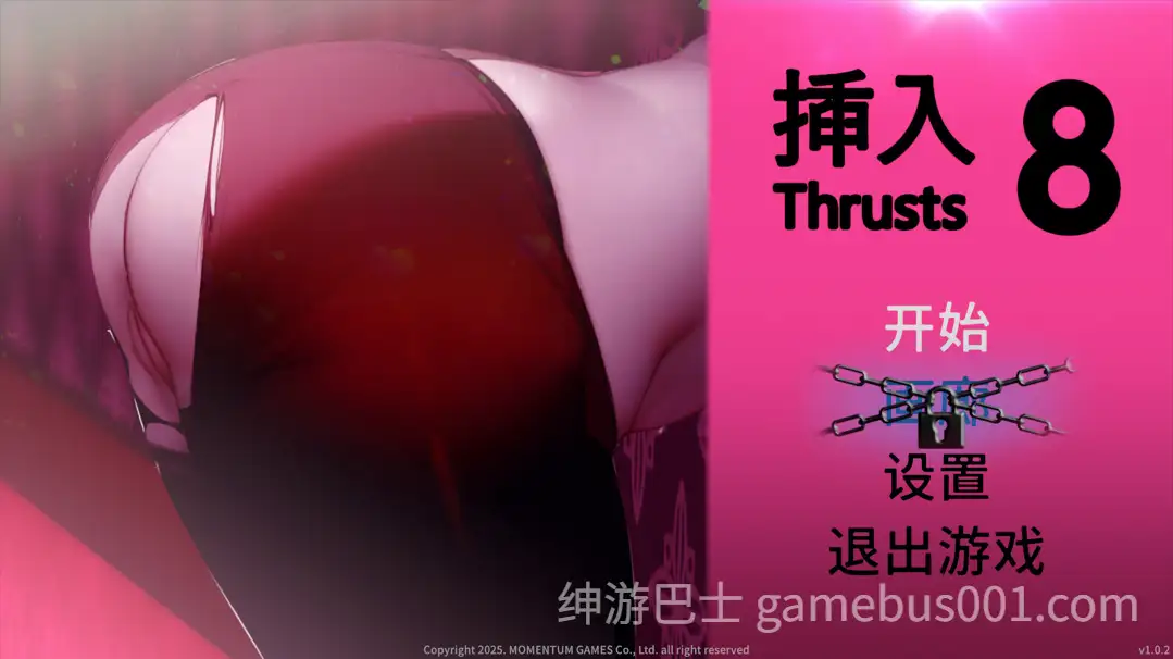 【日系SLG/官中/全动态/PC】插入8 Thrust 8 Ver1.0.2 官方中文步兵版【838M】