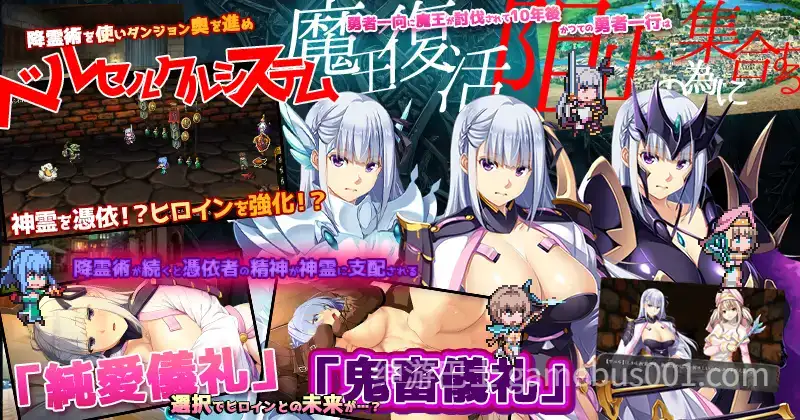 【互动SLG/官中/羞辱/NTR/PC】致曾经是勇者的妻子们 かつて勇者だった妻達へ Ver25.9.14 官方中文版【1.69G】