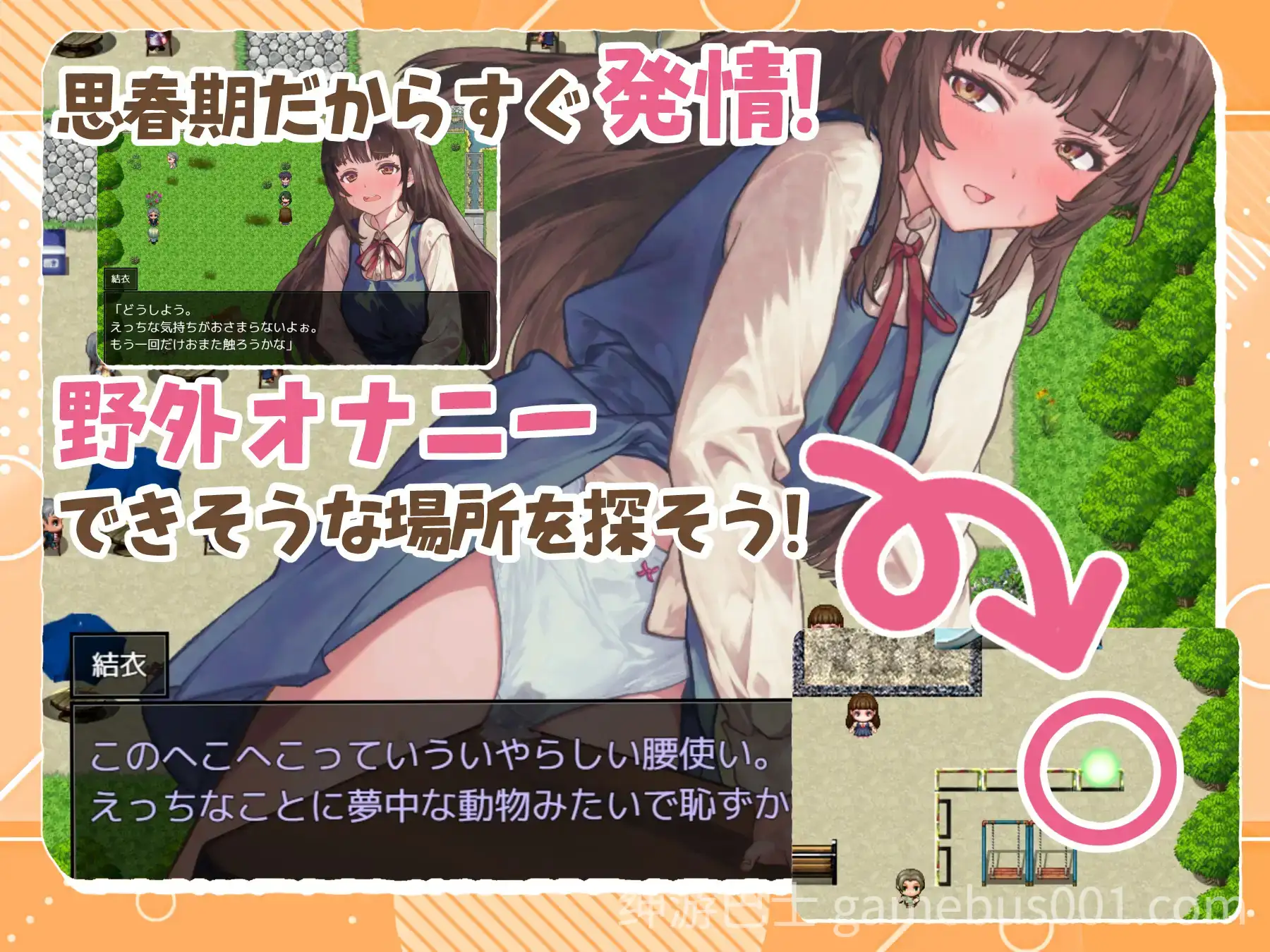 [探索RPG/野外露出] 处女游戏 ち女ごっこ v1.03 内嵌AI汉化版+作弊码 [PC+安卓】