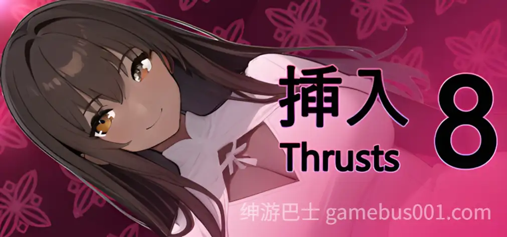 【日系SLG/官中/全动态/PC】插入8 Thrust 8 Ver1.0.2 官方中文步兵版【838M】