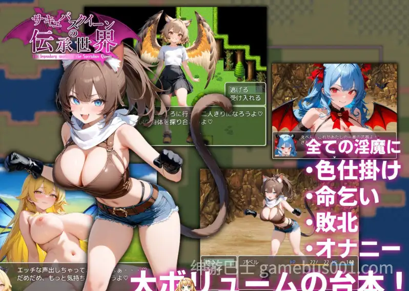 [回合RPG/魔王/Live2D] 魅魔女王的传说世界～抖M、魅魔与诱惑等级吸取的色诱陷阱～ サキュバスクイーンの伝承世界〜マゾと淫魔と誘惑レベルドレイン色仕掛け〜 AI汉化版+全回想存档