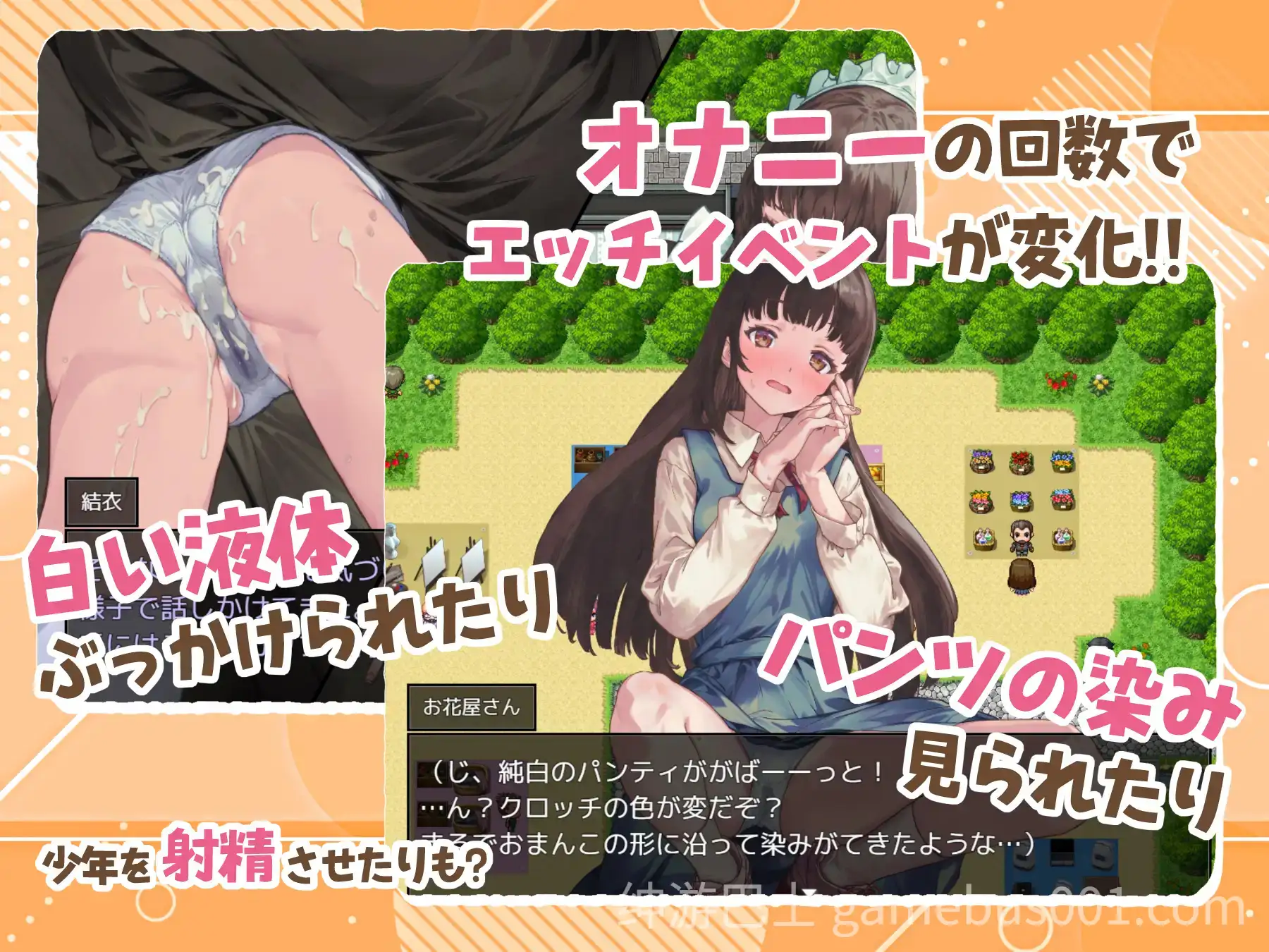 [探索RPG/野外露出] 处女游戏 ち女ごっこ v1.03 内嵌AI汉化版+作弊码 [PC+安卓】