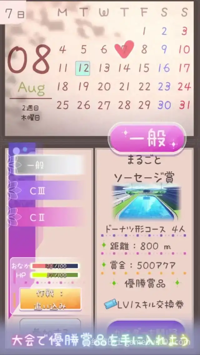 [互动SLG/养成] 暑假灰姑娘的忧郁 夏休みシンデレラブルー 正式版 [PC+安卓】