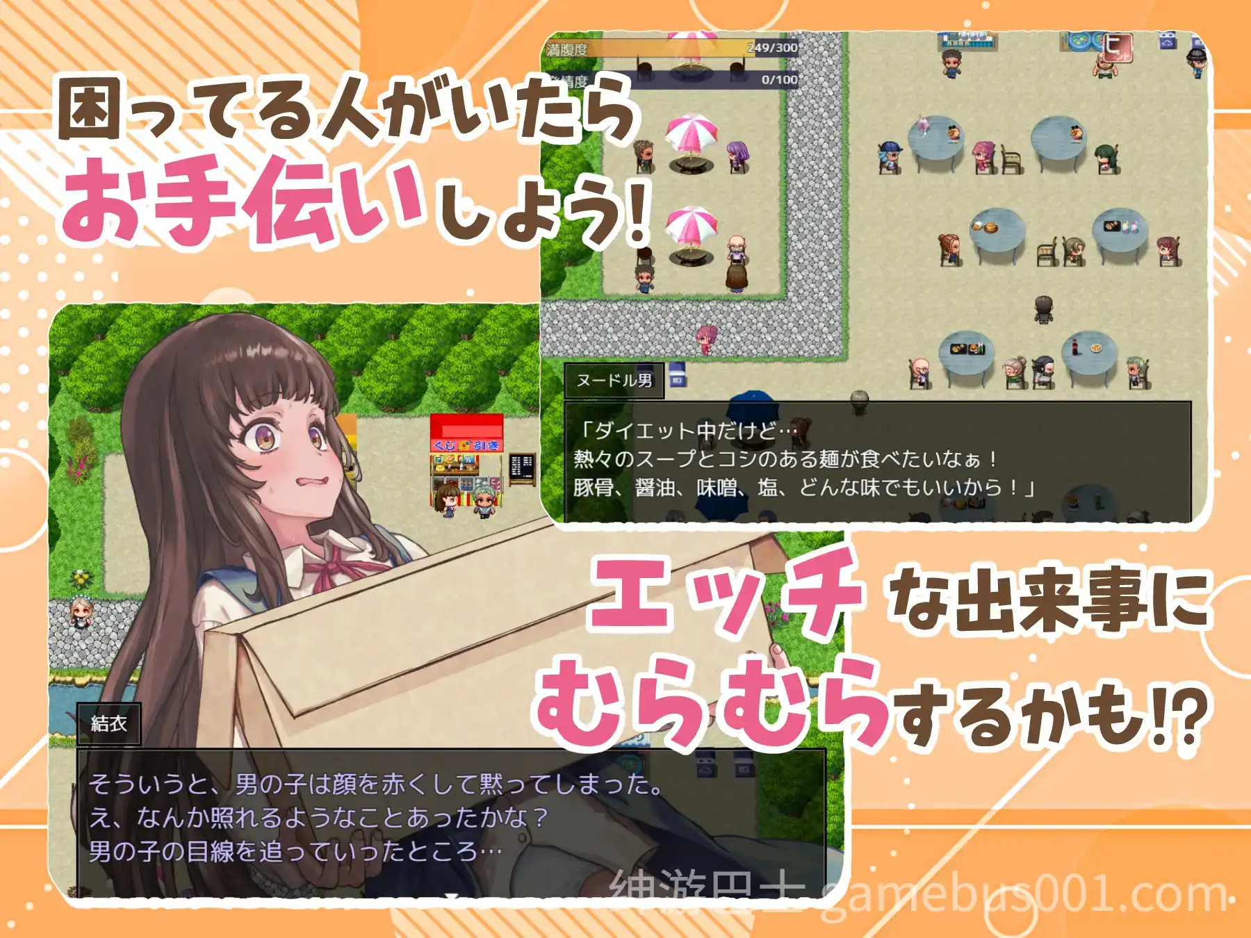 [探索RPG/野外露出] 处女游戏 ち女ごっこ v1.03 内嵌AI汉化版+作弊码 [PC+安卓】