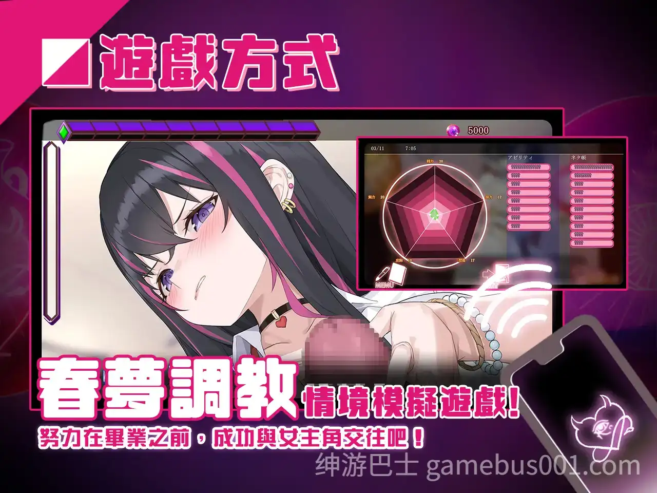 【互动SLG/官中/NTR/异种奸/PC】淫眠App~用春梦让妳成为老子的女人!~ 淫眠アプリ~淫夢で俺の女になれ!~ Ver1.0.2 官方中文步兵版【558M】