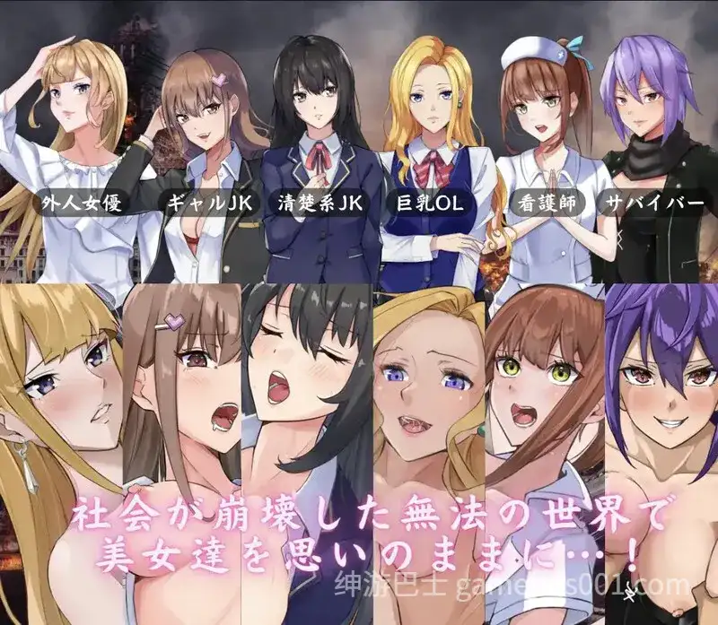 [探索RPG/羞辱背德/2D] 废土世界任我行 The Lust of You ～退廃世界で美女達とヤリ放題～ 内嵌AI汉化版+DLC1&2 [PC+安卓】