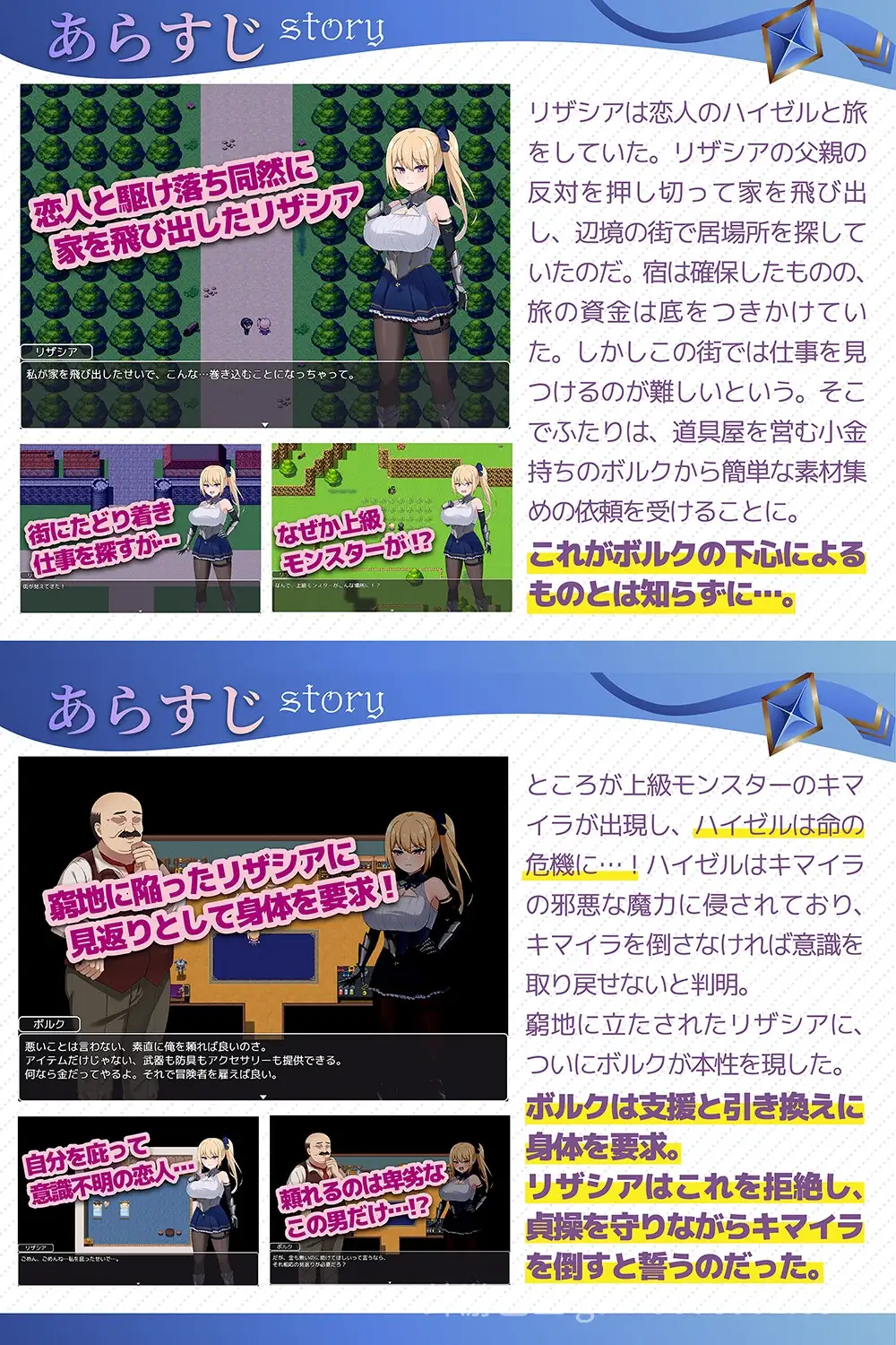 【日系RPG/汉化/NTR/中出/巨乳/PC】冒险者莉莎西亚 -矛盾与屈辱的三日- 冒険者リザシア -葛藤と屈辱の3日間- Mtool汉化版【1.34G】