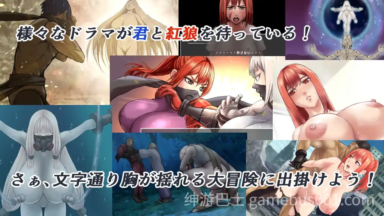 【爆款ACT/汉化/全动态/PC】暗狩红狼 闇狩紅狼 Dark hunter kuro Ver1.10 Mtool汉化版【2.23G/CV】