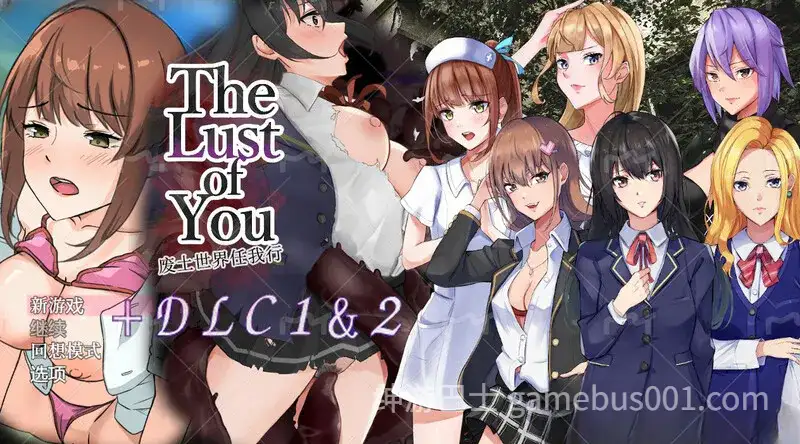 [探索RPG/羞辱背德/2D] 废土世界任我行 The Lust of You ～退廃世界で美女達とヤリ放題～ 内嵌AI汉化版+DLC1&2 [PC+安卓】