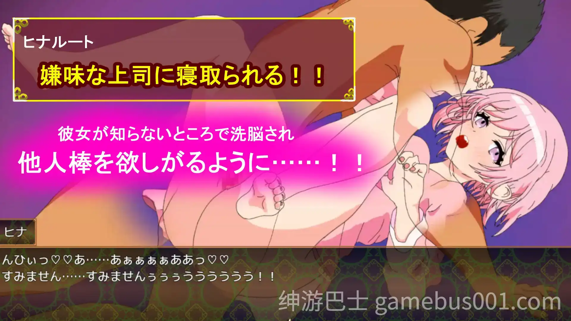 【日系RPG/汉化/NTR/强奸/中出/PC】单恋狂想曲！～我的女友被职场霸凌上司横刀夺爱～ タニンボーズエクスタシー！～僕の彼女がパワハラ上司に寝取られる～ Mtool汉化版【4.16G】