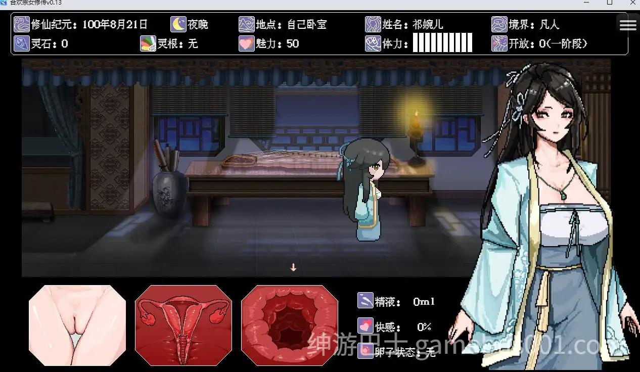 [国风仙侠RPG/像素动态] 合欢宗女修传 V0.175 官方中文版 [PC+安卓】