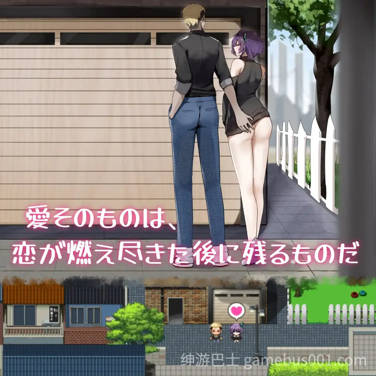 【探索RPG/阿黑颜/动态】她的爱是一种施舍（彼女の愛は一種の施し） 官方中文版+全回想存档