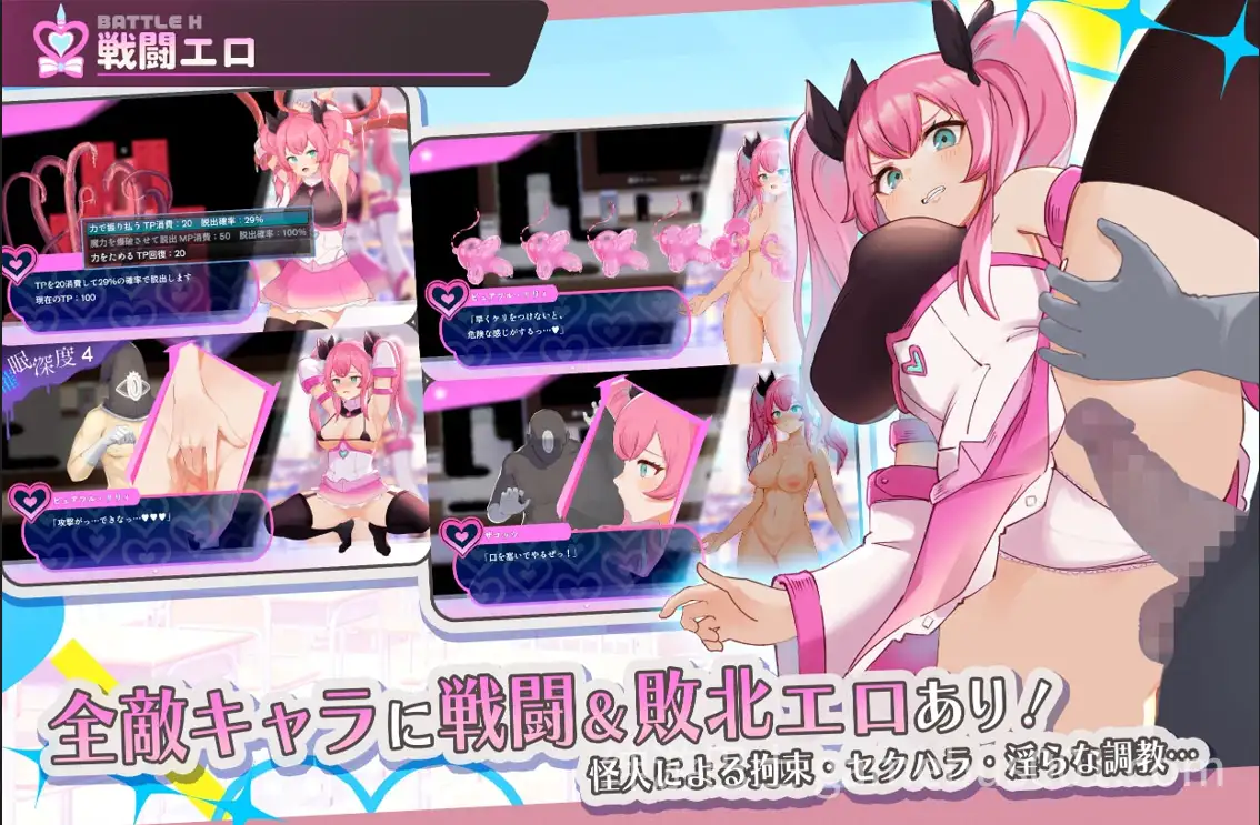 【回合RPG/战斗H/拘束】魔法少女纯真百合（魔法少女ピュアフル・リリィ） 内嵌AI汉化版 正式版+作弊码 [PC+安卓】