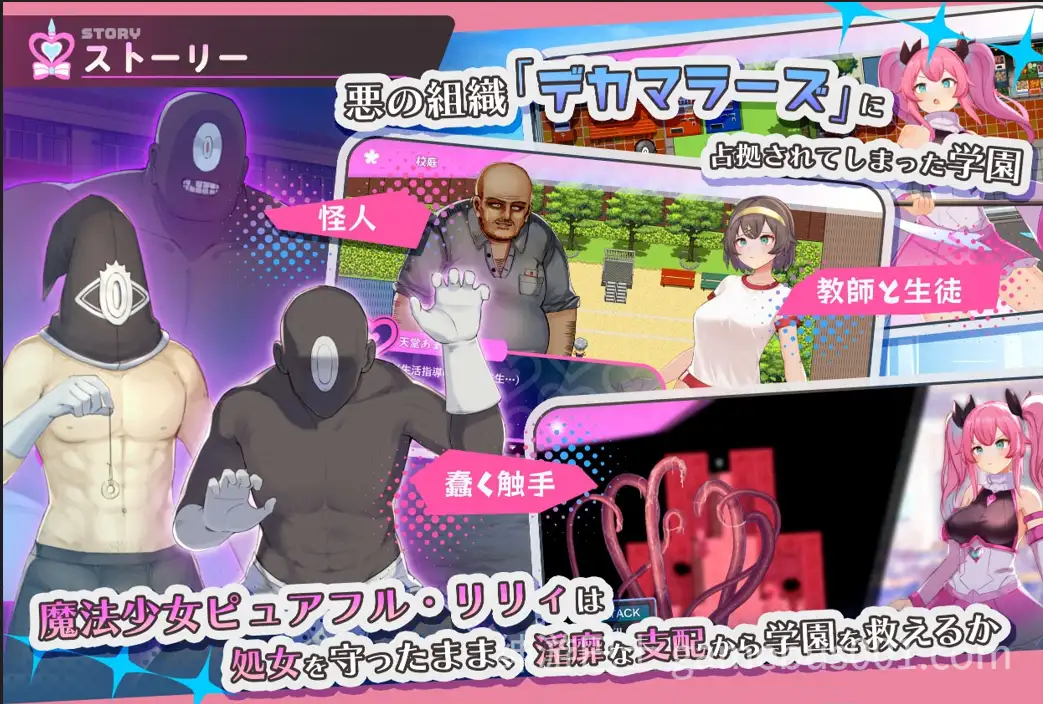 【回合RPG/战斗H/拘束】魔法少女纯真百合（魔法少女ピュアフル・リリィ） 内嵌AI汉化版 正式版+作弊码 [PC+安卓】