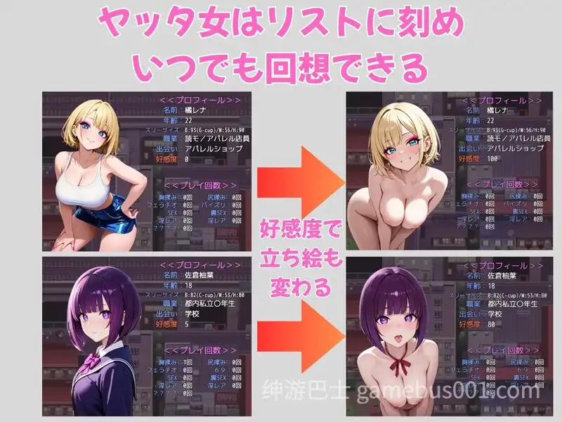 【RPG/巨乳/动态】街头猎艳 东京篇 ～在这座城市，欲望悄然萌动～（街ヤリ 東京編 〜この街で何か始まる〜） v1.2 内嵌AI汉化版+作弊码 [PC+安卓】