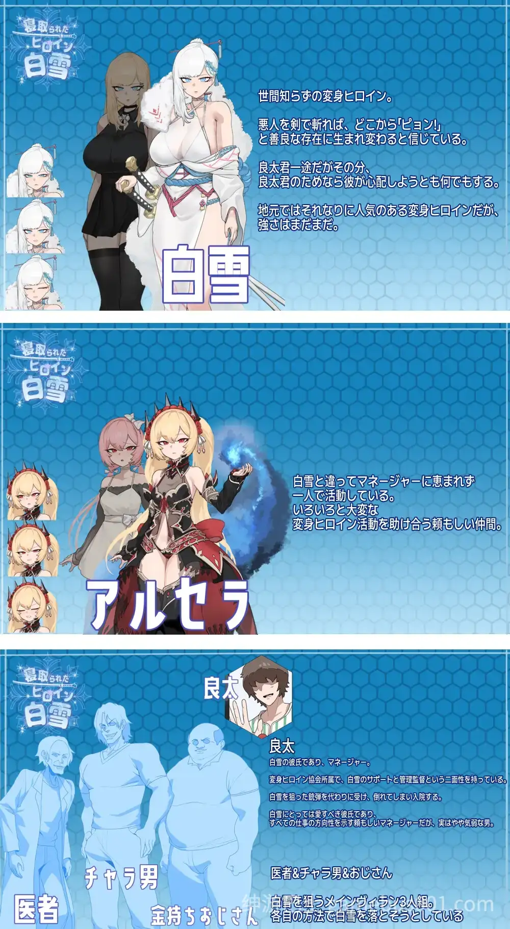 【卡牌RPG/汉化/NTR/恶堕/PC】被寝取的白雪公主 寝取られたヒロイン白雪 Mtool完全汉化版【2.12G】