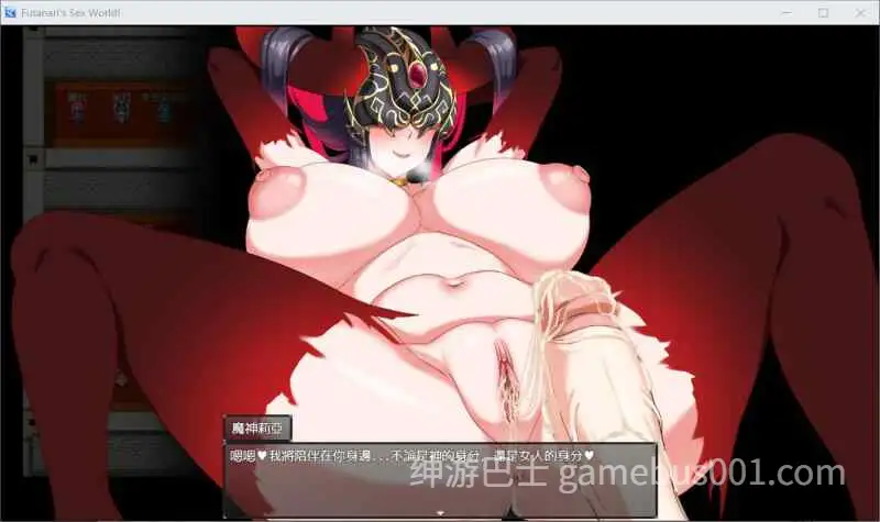【RPG/官中步兵/PC】将异世界收入后宫！Futanari's Sex World! 存档【750M】