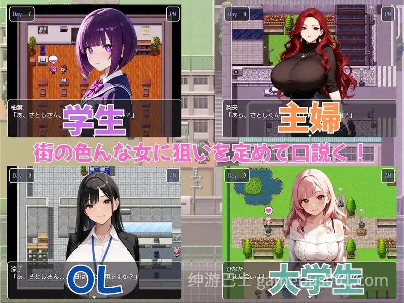 【RPG/巨乳/动态】街头猎艳 东京篇 ～在这座城市，欲望悄然萌动～（街ヤリ 東京編 〜この街で何か始まる〜） v1.2 内嵌AI汉化版+作弊码 [PC+安卓】