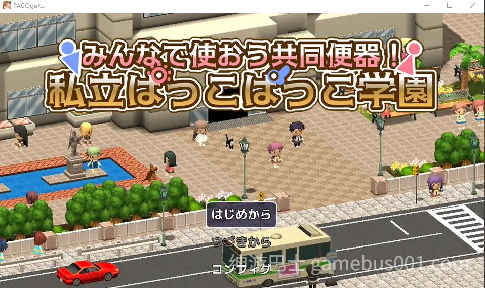 [3D探索RPG脱衣后宫调教恶堕乱交】大家一起使用共同便器！私立啪啪啪学园 AI汉化版+全CG存档【1.55G】