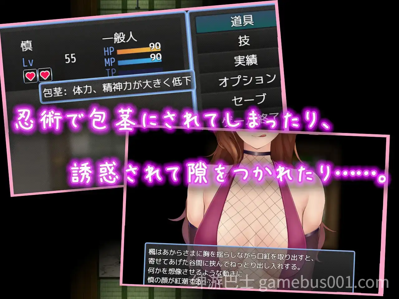 日系RPG/汉化/巨乳/PC】逃离女忍者之村 Escape from Ninja Girls - くノ一の里からの脱出 -Ver1.0 Mtool汉化版【1.01G】